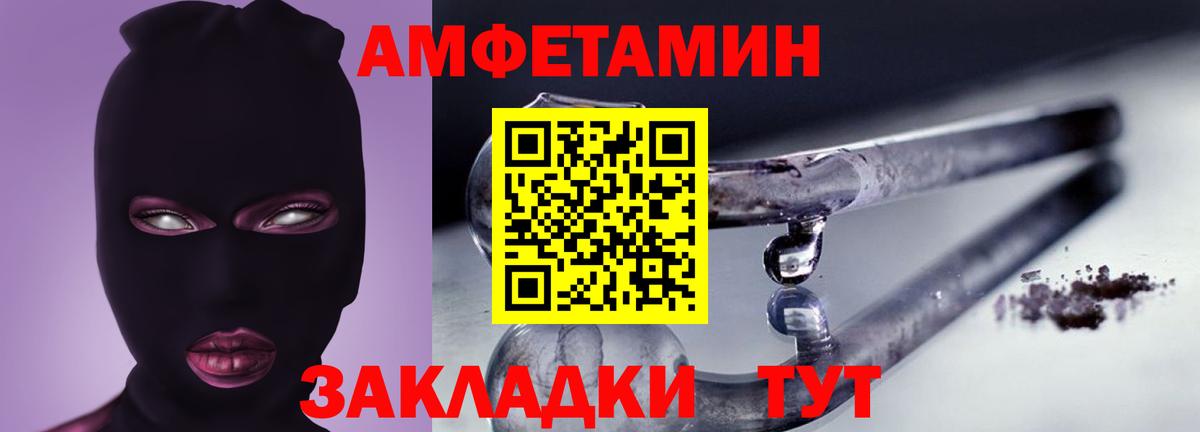 Амфетамин 98% Томск