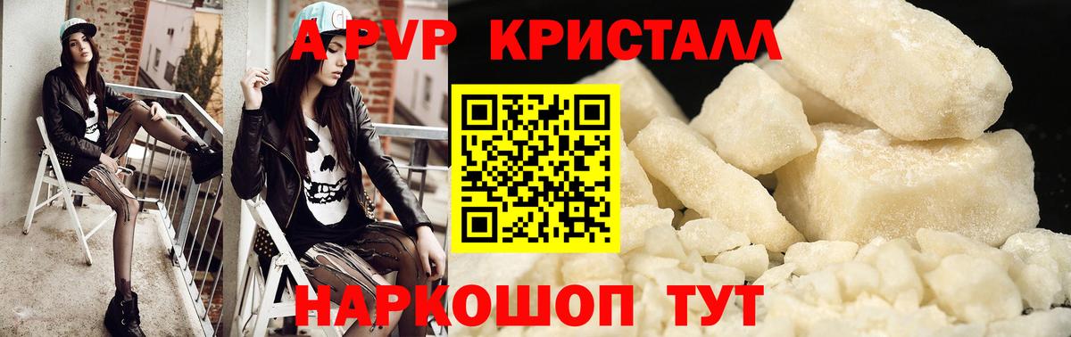 APVP крисы CK Томск