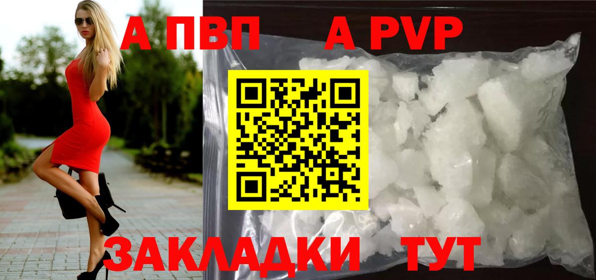 Alpha-PVP СК КРИС  Альфа ПВП Crystall  Вход с VPN  купить наркотики сайты  Томск  Альфа ПВП мука 