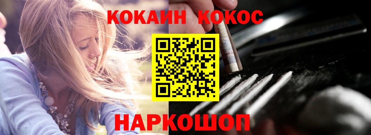 Томск  Кокаин Эквадор  Кокаин  Вход с VPN 