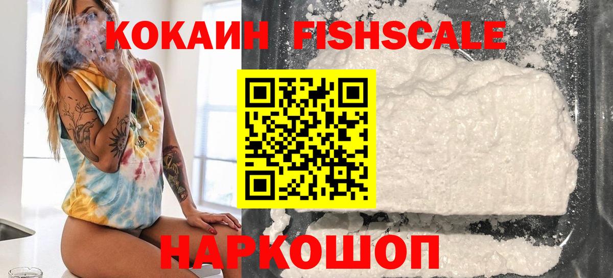 COCAIN 99% Томск