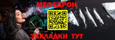 мефедрон VHQ Наро-Фоминск