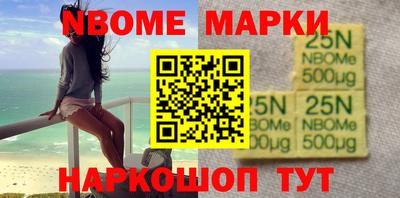 марки nbome Нальчик