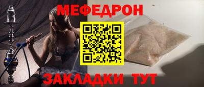 мефедрон VHQ Наро-Фоминск