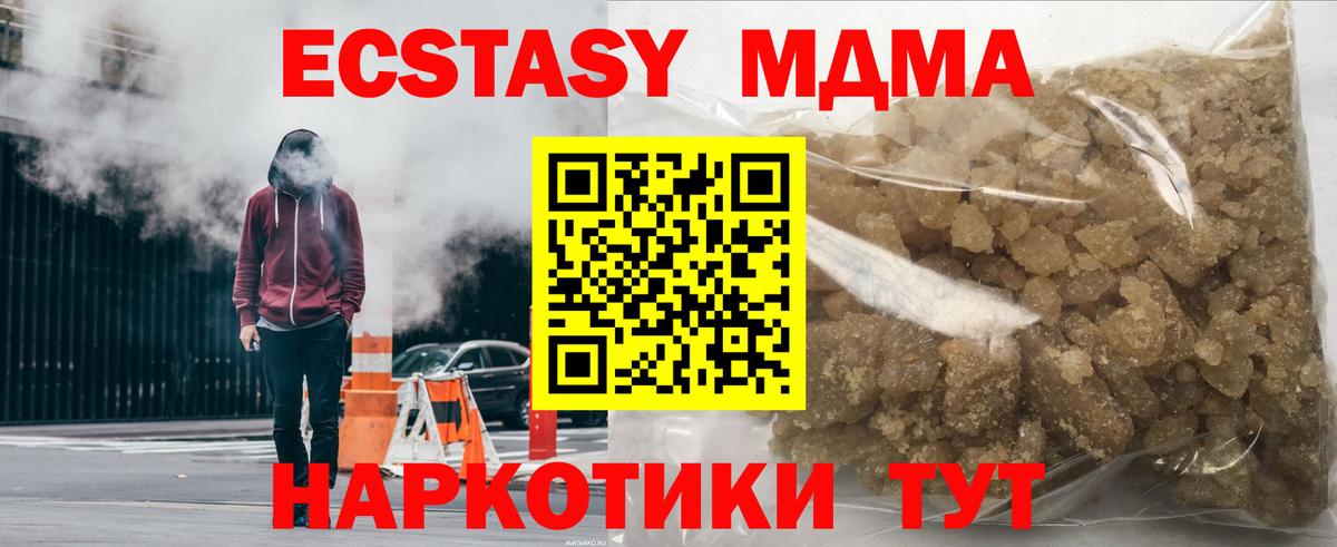 Томск  МДМА crystal  МДМА VHQ  MDMA  Вход с VPN 