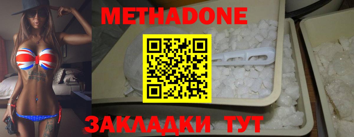 Метадон белоснежный  Метадон мёд  Томск  Вход с VPN 
