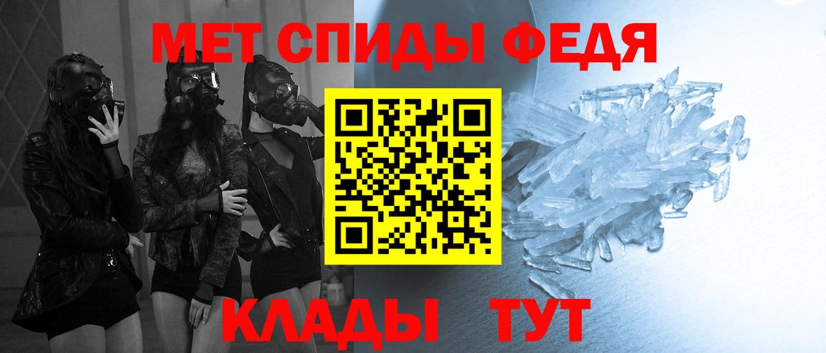 Метамфетамин пудра Томск