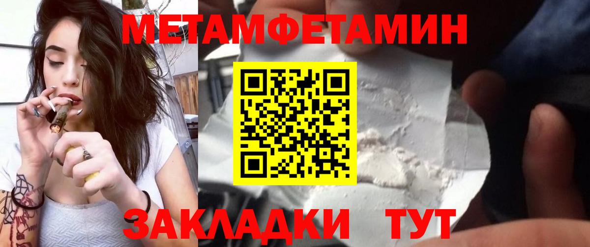 Метамфетамин винт  Вход с VPN  Томск  Метамфетамин винт 