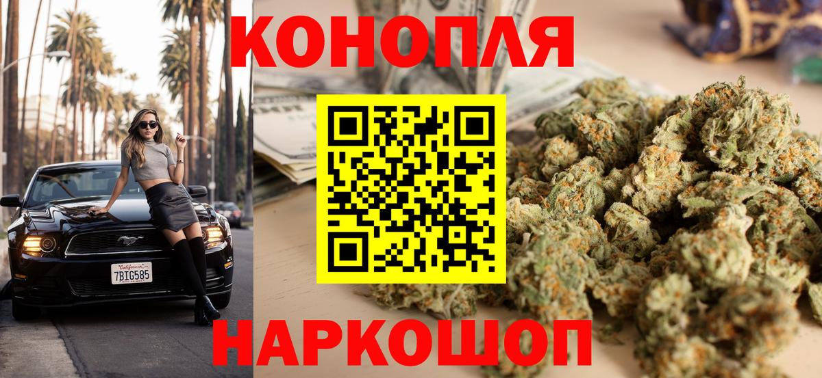 Каннабис THC 21%  МАРИХУАНА THC 21%  Вход с VPN  Томск  Конопля сатива  Бошки марихуана тримм 